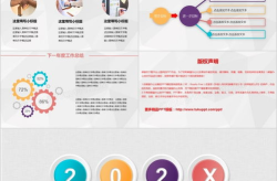 月工作总结ppt模板,高效总结与精准规划