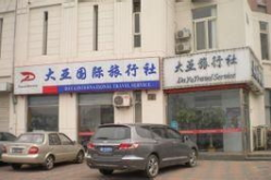 天津旅游社,探寻海河之畔的历史与现代交融
