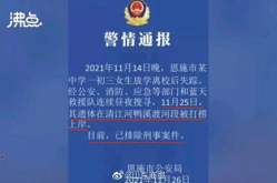 湖北走失女孩遗体在河中发现,遗体在河中被打捞，排除刑事案件，家庭悲痛不已”
