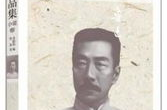鲁迅的小说集,鲁迅小说集的文学轨迹与时代反思