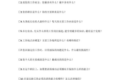 职业生涯大赛人物访谈报告模板范文最新,基于人物访谈的职业生涯规划深度解析