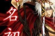 帅气的日本剑名字大全图片,传奇之刃，历史长河中的璀璨星辰