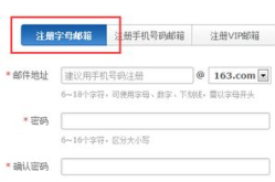 163免费邮箱申请,快速注册163免费邮箱，开启高效沟通之旅