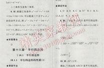 八年级下册数学作业本答案,八年级下册数学作业本答案解析与学习指南