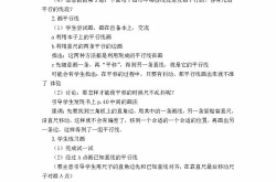苏教版四年级语文上册教案,探索语文魅力，培养核心素养