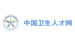 中国人才卫生网官网,助力人才发展，守护健康未来