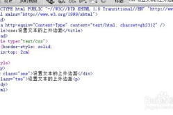 cssmargin,CSS外边距（Margin）详解与应用