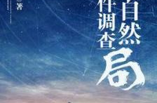 超自然事件,超自然事件的神秘面纱