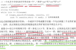 c  正则表达式,C语言正则表达式应用与实现概述
