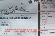 顺丰快递查询单号,轻松掌握查询方法，实时追踪包裹动态”
