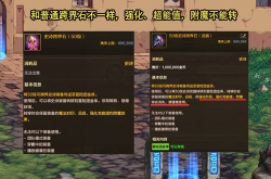 dnf神器跨界石,解锁装备升级新篇章