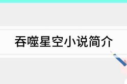深夜惊魂！-天蚕变、沈胜衣和僵尸片的创建者36岁便惨死家中-4本精巧幼谈：苟路海域建仙、武侠诸天同人、一战德国、魔路都邑