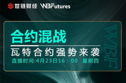 世链财经,引领区块链财经资讯，构建行业未来生态圈