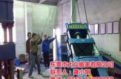 东莞松山湖搬家公司,专业、便捷、一站式搬家解决方案
