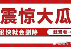 娱乐八卦每日吃瓜汇总,每日吃瓜汇总盘点