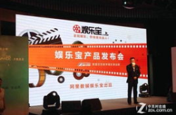 娱乐宝 阿里巴巴,开启娱乐投资新纪元