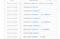 百世快递查询单号查询,轻松掌握包裹动态，便捷物流服务体验”