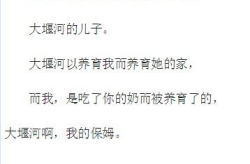 大堰河我的保姆原文,艾青笔下的保姆大堰河