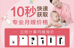 月嫂多少钱,不同级别、地区及服务内容费用一览