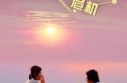 别说再见及迟嘉作品年表_影戏网（《天蚕变》与徐少强！人们称他为“大侠”但实际上他未做到大侠）《别说抱愧