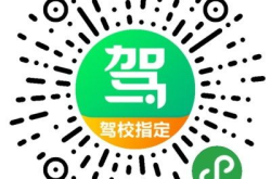 盐城驾校一点通2013,驾校培训新篇章