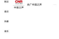 103.7在线收听,在线收听无限精彩