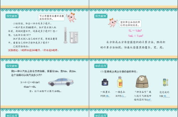容积和容积单位ppt,基础概念与实际应用解析