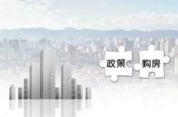 南京发布楼市新政,全面取消限售释放活力