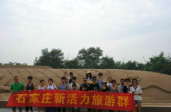 石家庄旅游团,畅游山水，体验民俗
