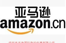亚马逊香港官网,跨境电商新机遇，入驻指南与购物攻略”