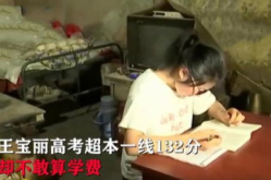 超本一线女孩没学费,高考超本一线女孩获资助，圆梦大学