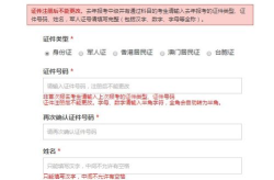 初级会计报名入口官网,报名流程、注意事项及入口汇总