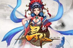 新寻仙下载,开启仙侠世界，体验奇幻冒险之旅