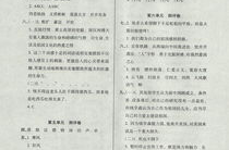 苏教版六年级上册语文补充习题答案,苏教版六年级上册语文习题答案解析