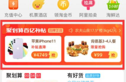 淘宝网首页聚划算,海量优惠，尽享购物狂欢盛宴！
