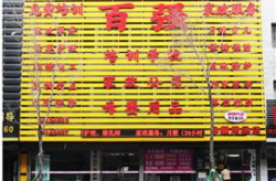 沈阳的家政公司有哪些品牌名字,知名家政公司品牌大盘点