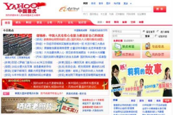 中国雅虎网,探索互联网时代的创新与发展