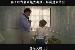 身为人母电影在线观看,母爱如山，观影感悟人生百态